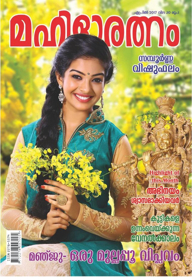 Mahilaratnam