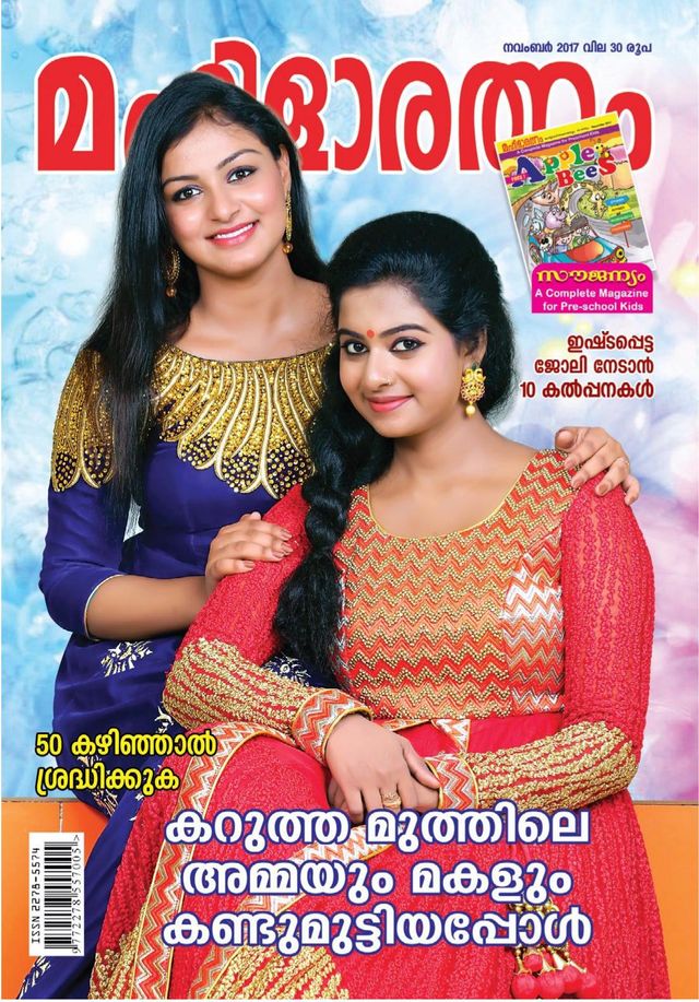 Mahilaratnam