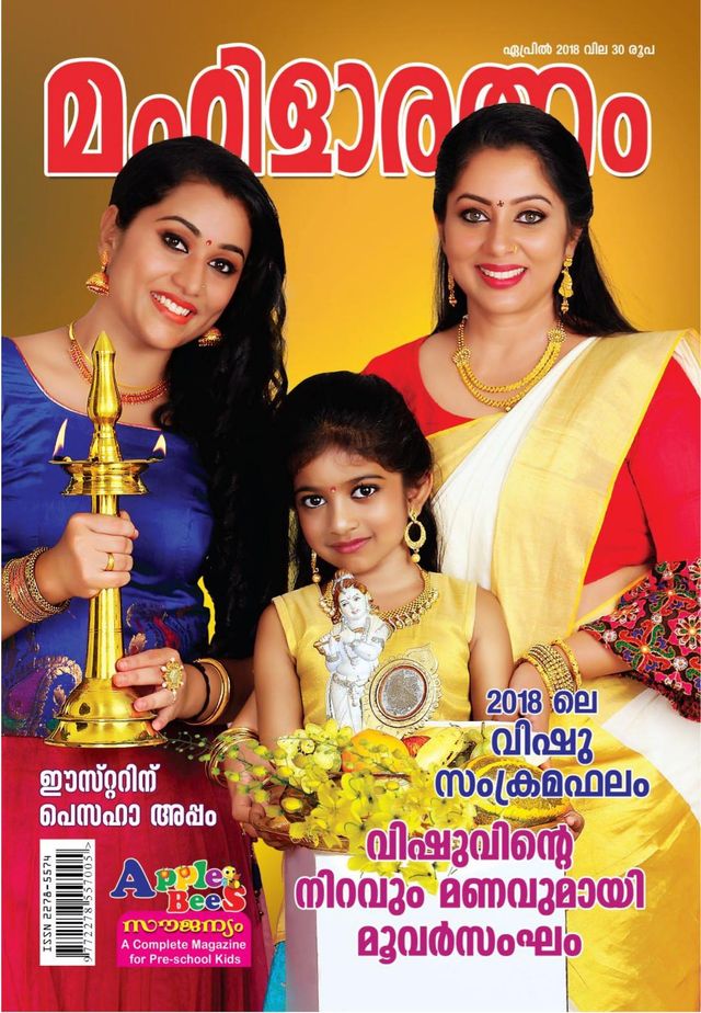 Mahilaratnam