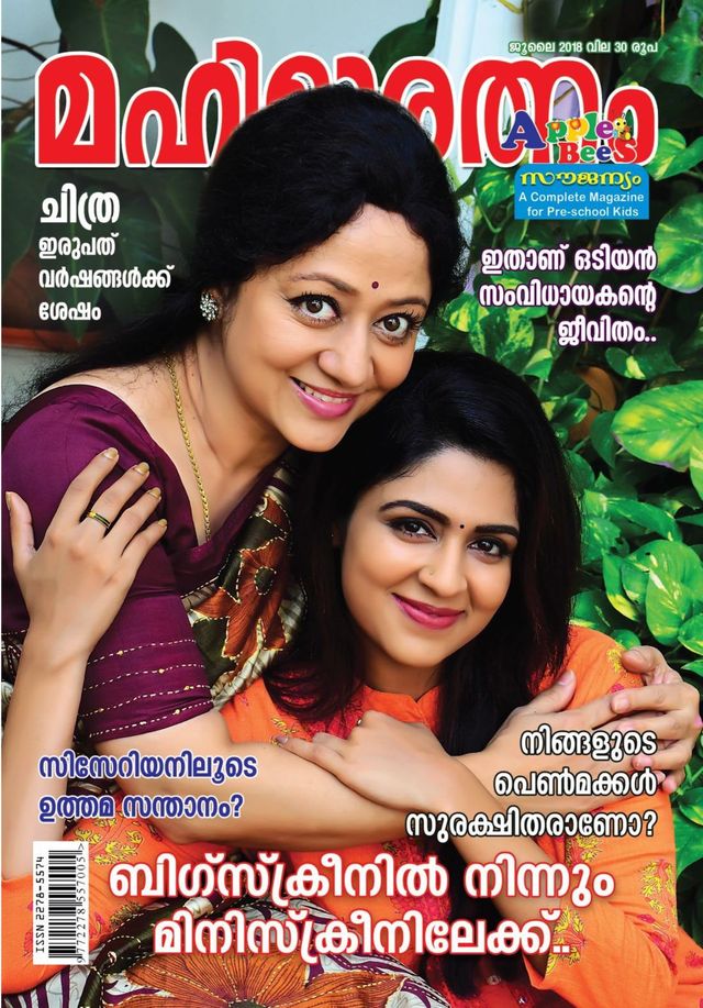 Mahilaratnam