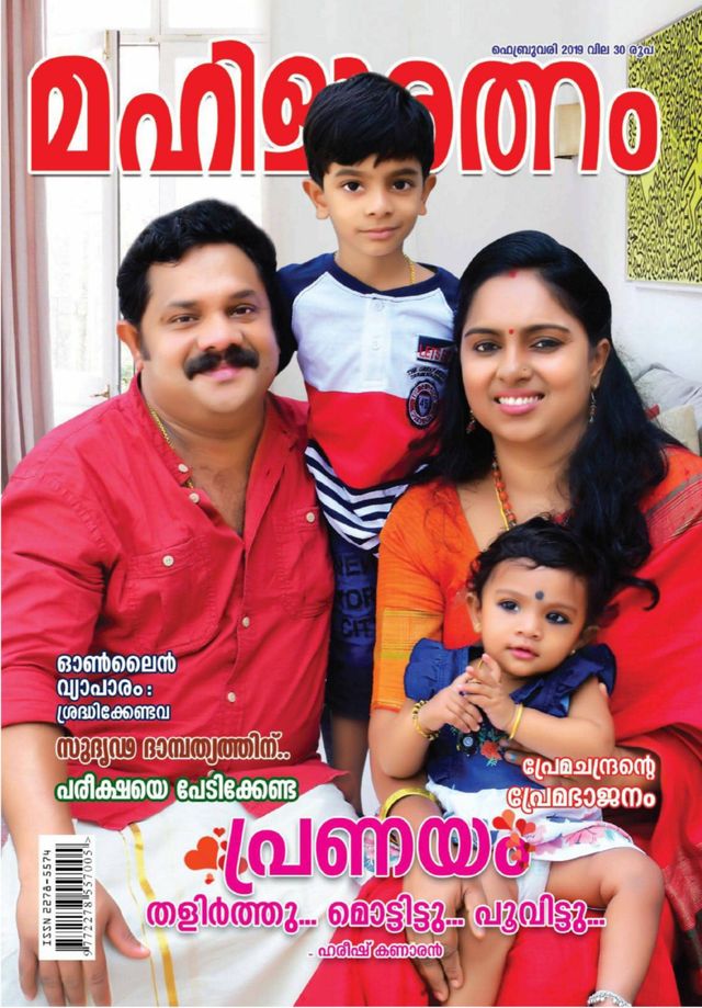 Mahilaratnam
