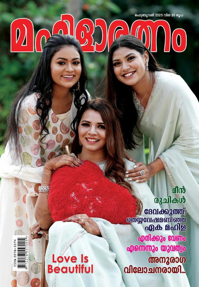 Mahilaratnam