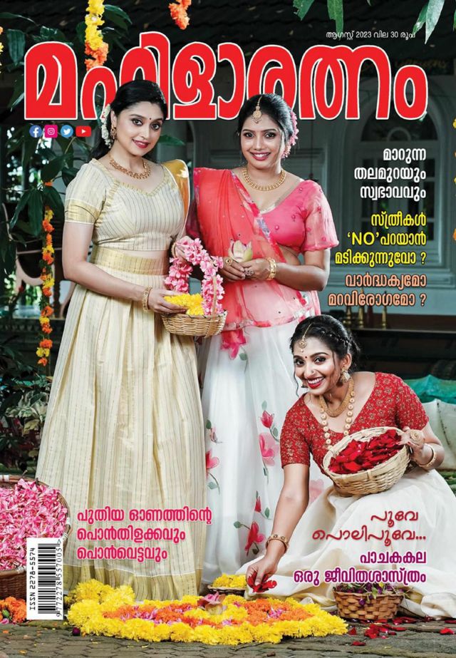 Mahilaratnam