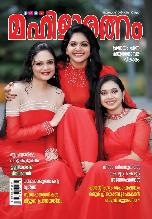 Mahilaratnam