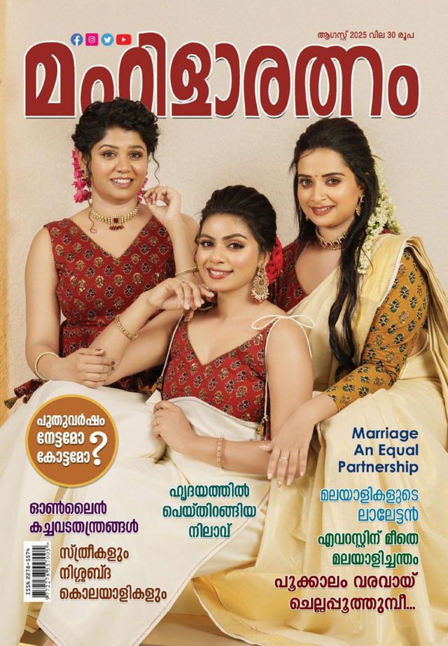 Mahilaratnam