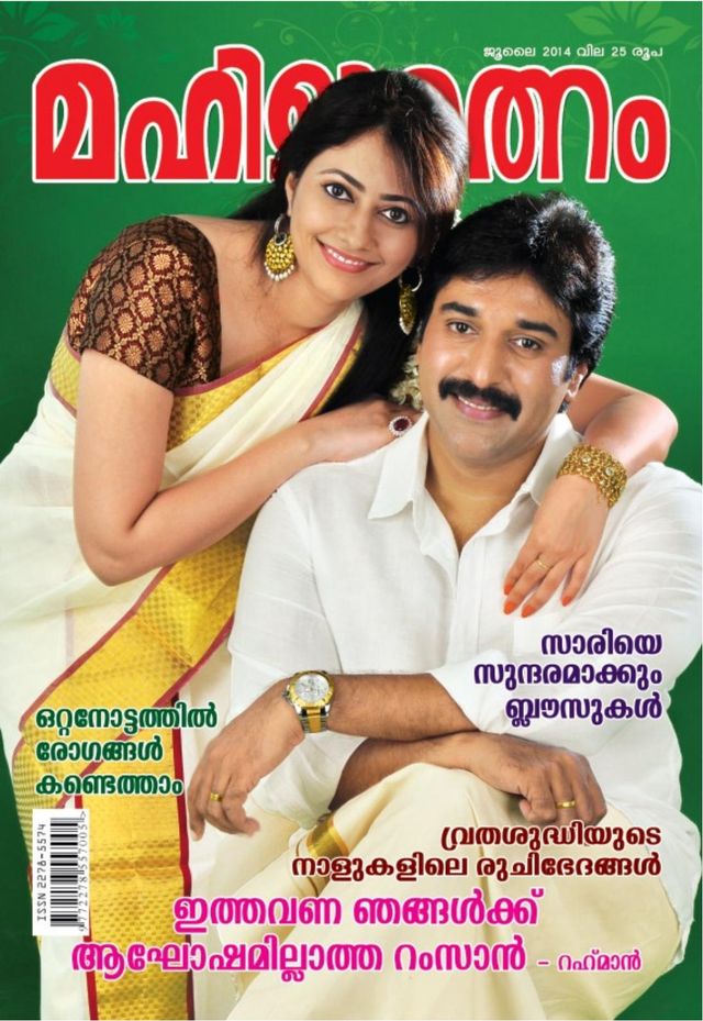 Mahilaratnam