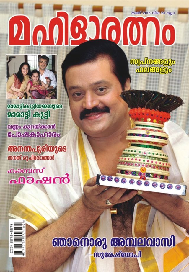 Mahilaratnam