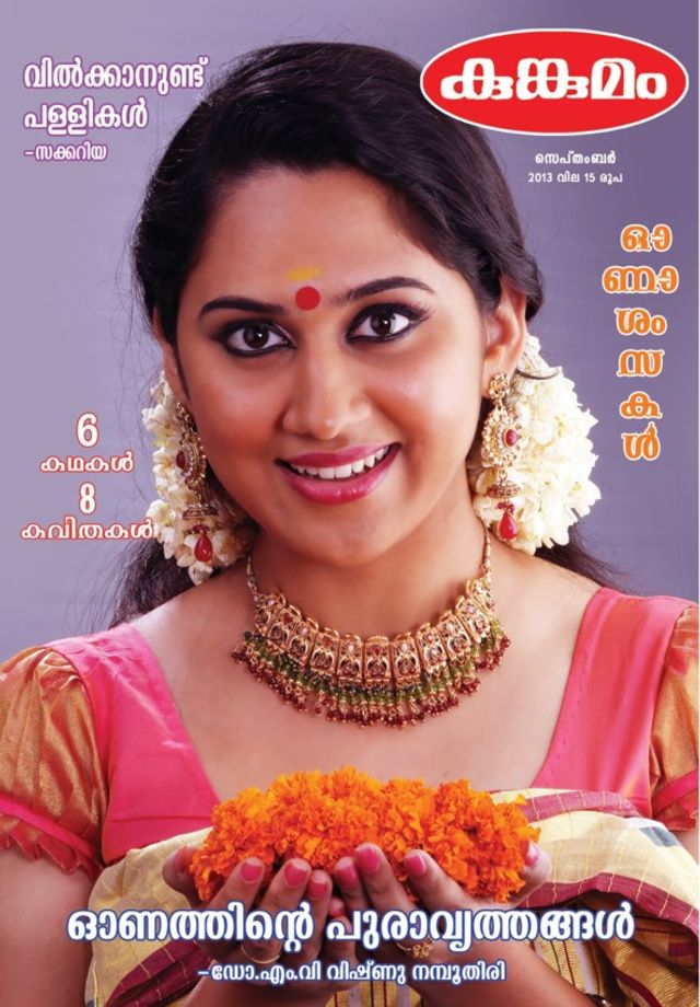Kunkumam