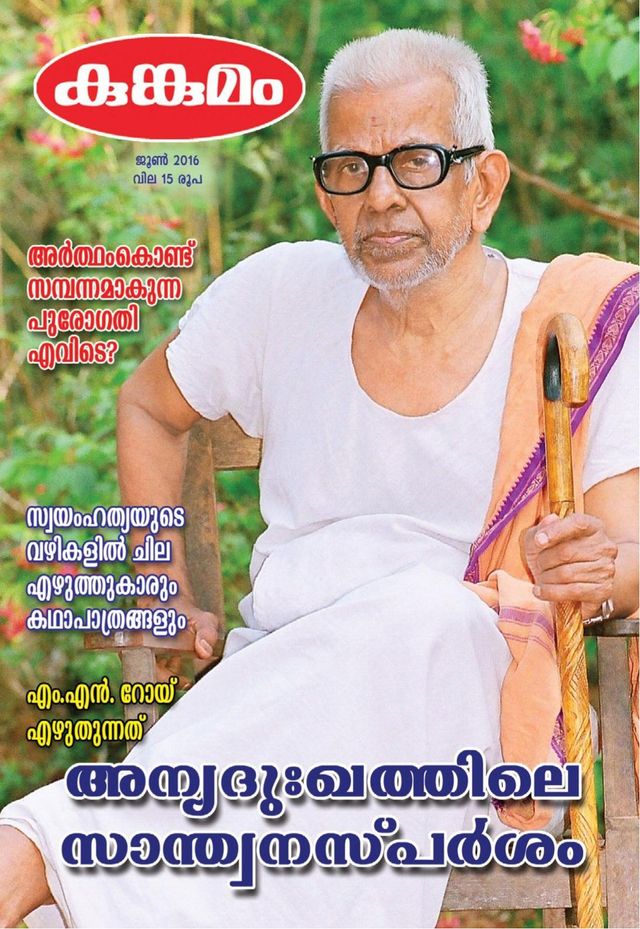 Kunkumam