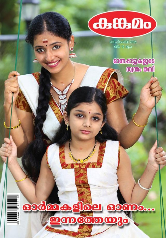 Kunkumam