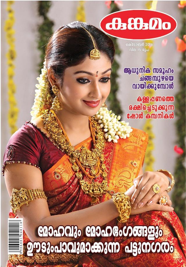 Kunkumam