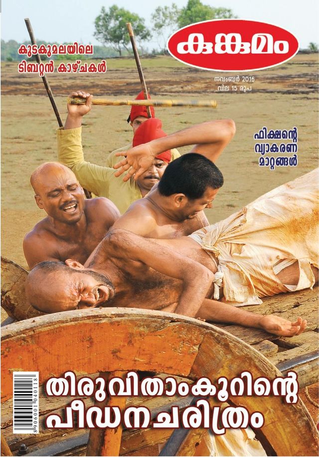 Kunkumam