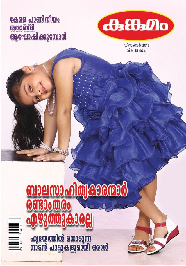 Kunkumam