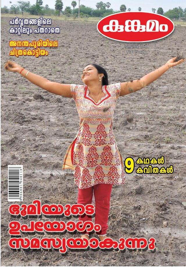 Kunkumam