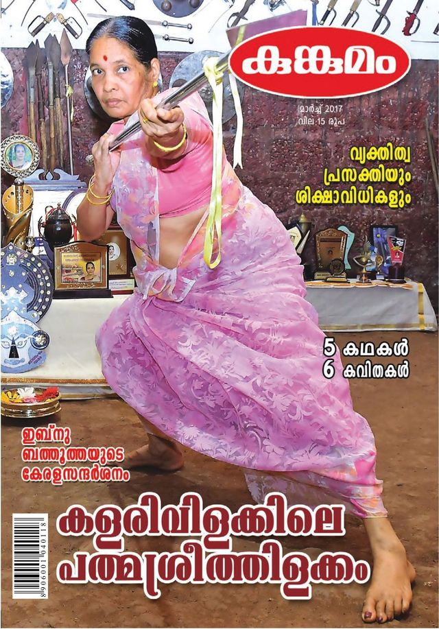 Kunkumam