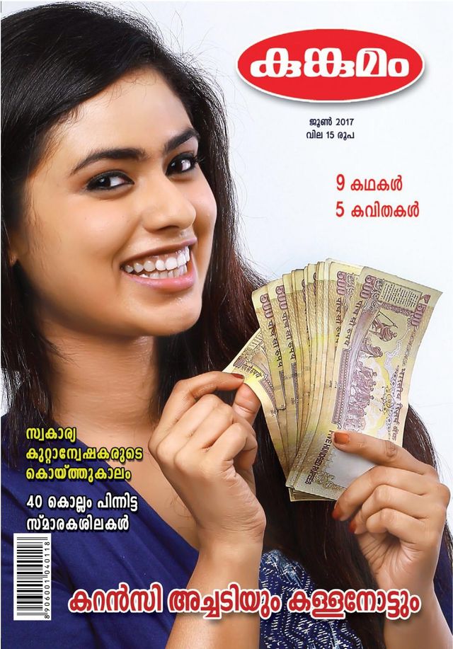 Kunkumam