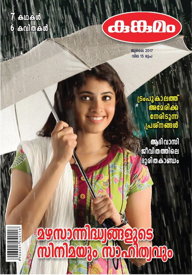 Kunkumam