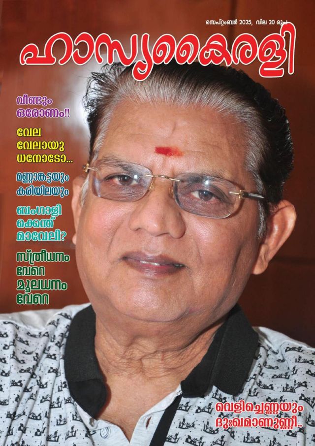 Hasyakairali
