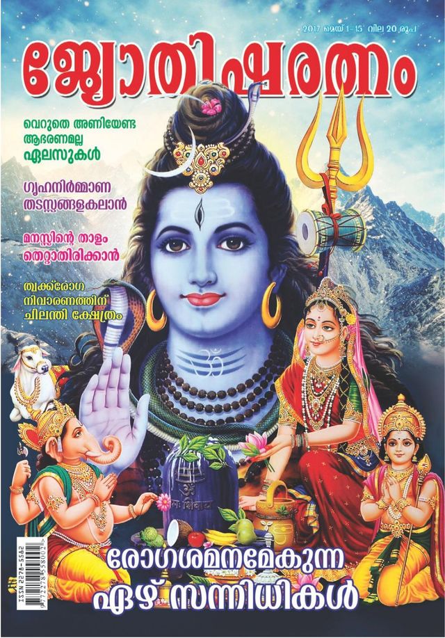 Jyothisharatnam