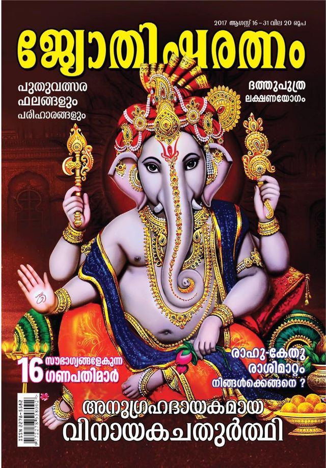 Jyothisharatnam