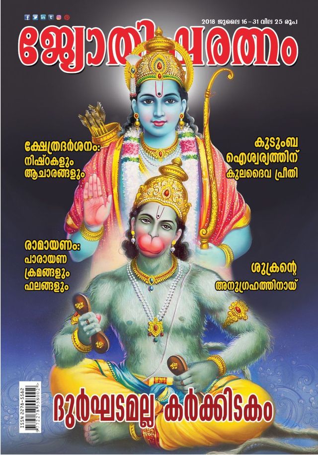 Jyothisharatnam