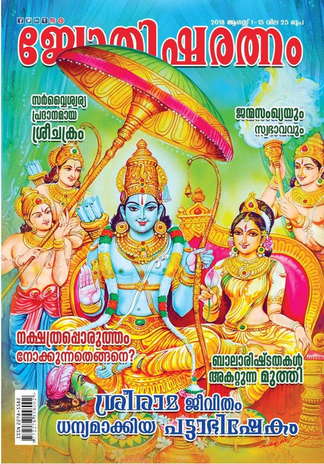 Jyothisharatnam