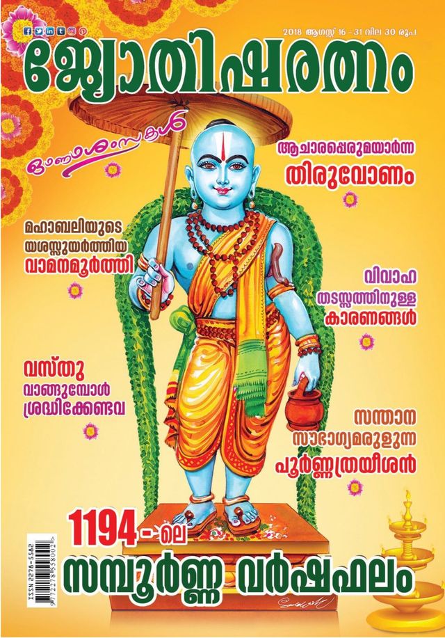 Jyothisharatnam