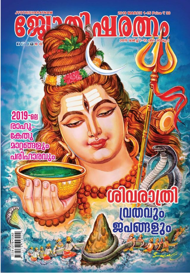 Jyothisharatnam