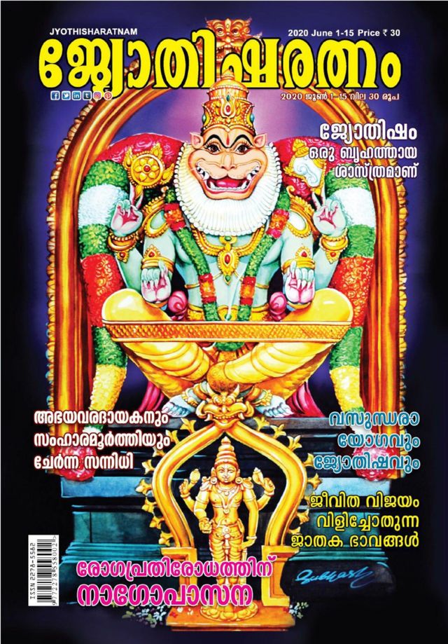 Jyothisharatnam