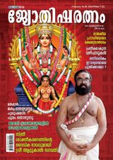 February 16-29, 2024