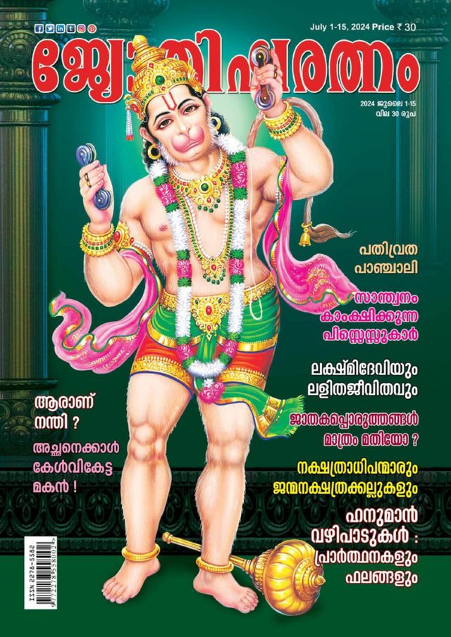 Jyothisharatnam