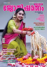 Jyothisharatnam