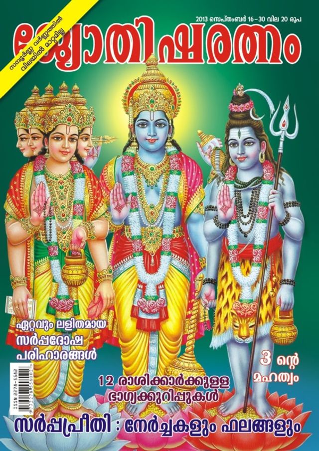Jyothisharatnam