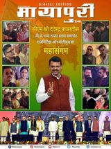 Mayapuri - Mayapuri Digital Edition 246 Mayapuri Digital Edition 246