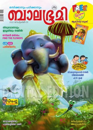 Get your digital copy of Balabhumi-September 09, 2022 issue Get your digital copy of Balabhumi-September 09, 2022 issue