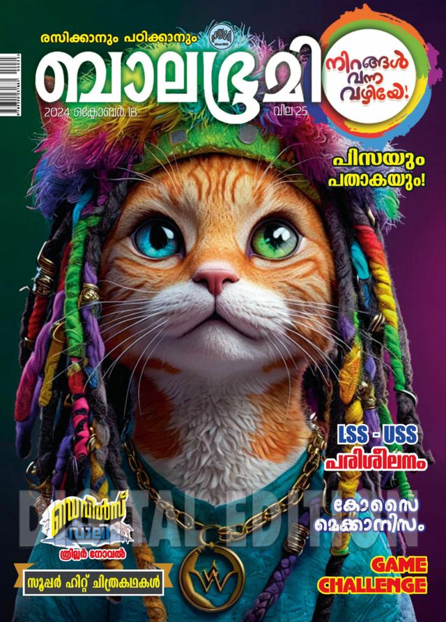 Magzter GOLDで無制限に