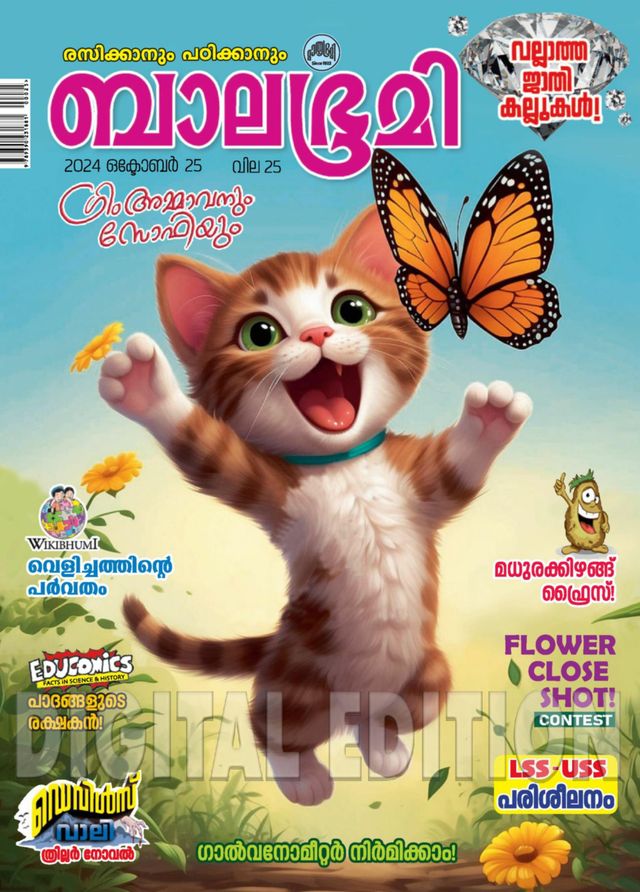 Magzter GOLDで無制限に