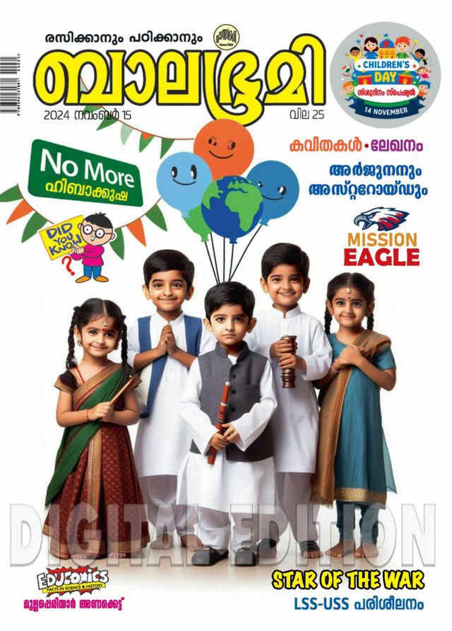 Magzter GOLDで無制限に