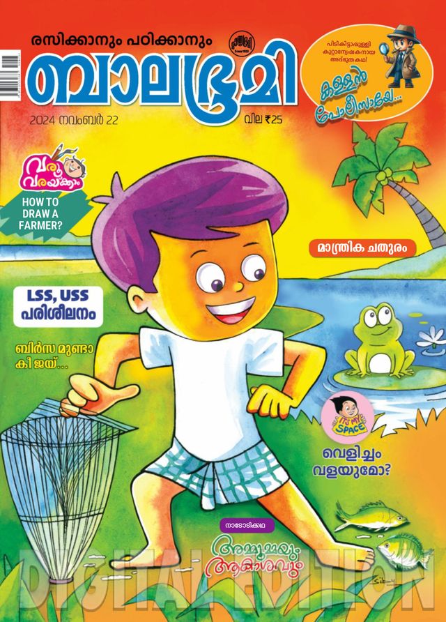 استمتع بـUnlimited مع Magzter GOLD