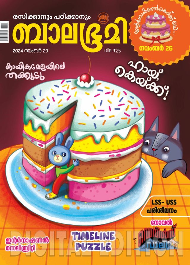 Magzter GOLDで無制限に