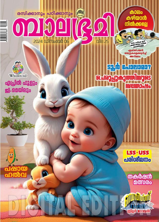 Magzter GOLDで無制限に