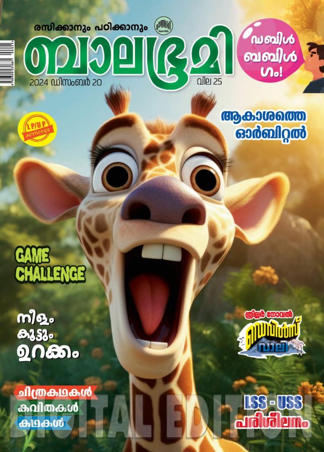 Magzter GOLDで無制限に