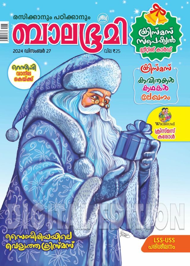 استمتع بـUnlimited مع Magzter GOLD