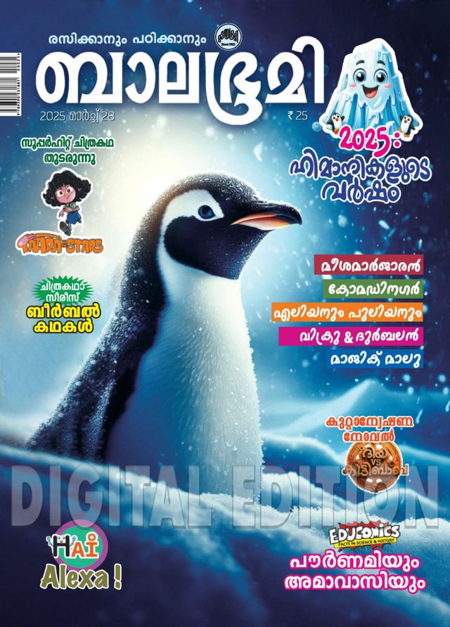 Magzter GOLDで無制限に