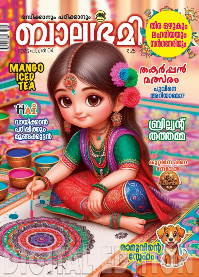 Magzter GOLDで無制限に