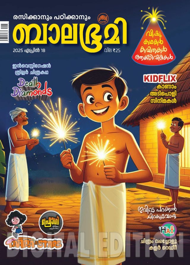 Magzter GOLDで無制限に