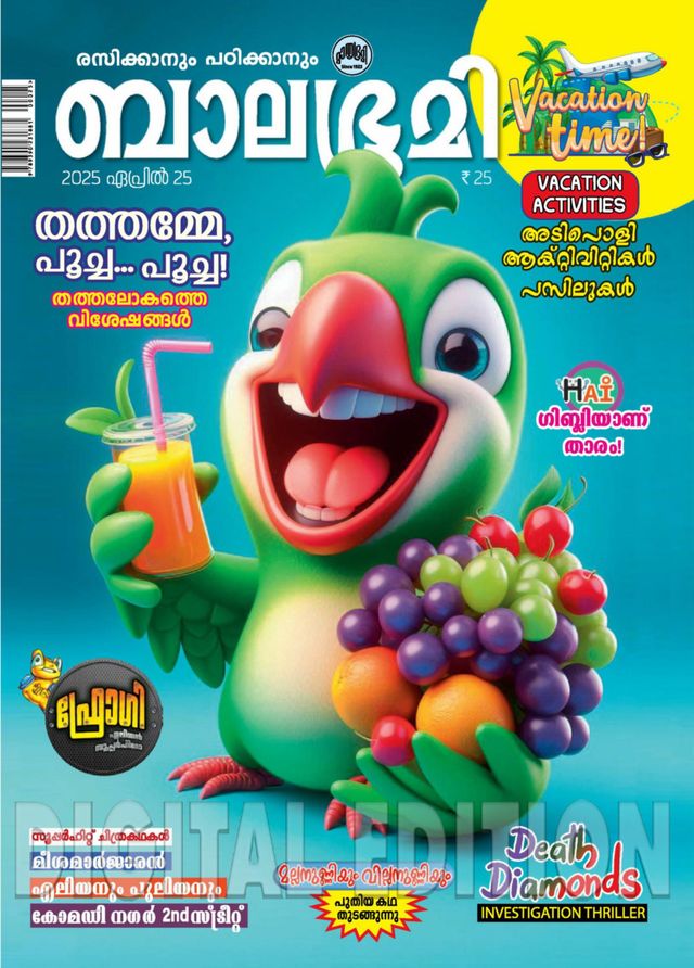 Magzter GOLDで無制限に