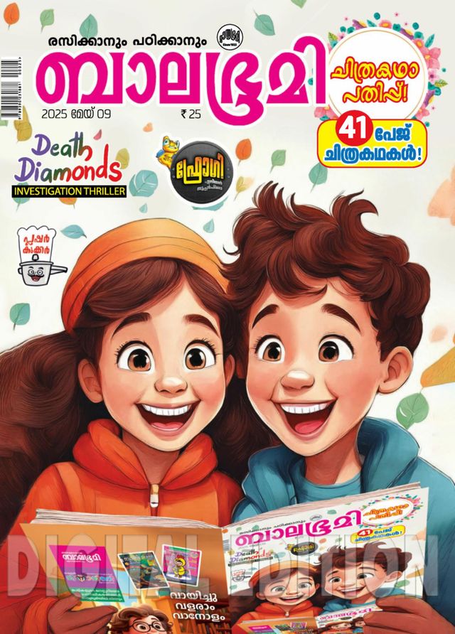 Magzter GOLDで無制限に