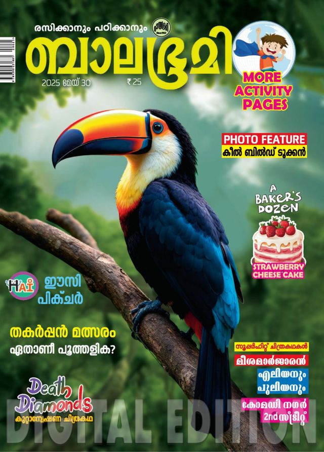 Magzter GOLDで無制限に