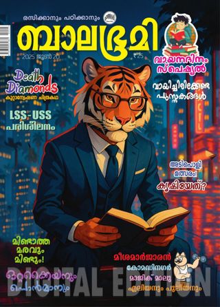 Balabhumi - June 20, 2025 Balabhumi Cover - June 20, 2025 Edition